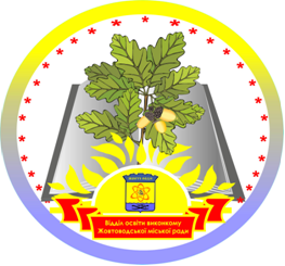 Logo Жовті Води. Дитячий будинок